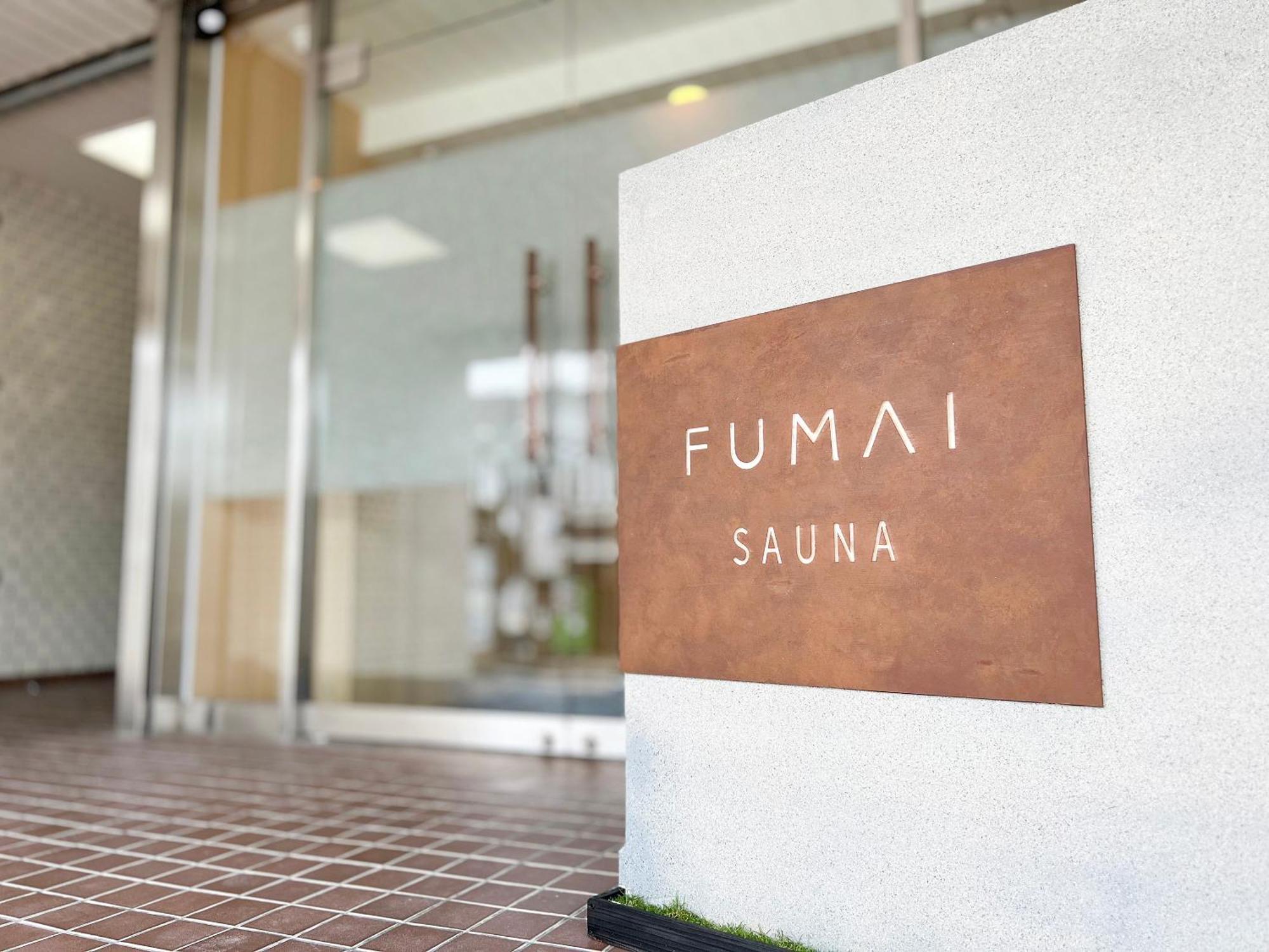 Fumai Sauna &Inn-遠赤外線サウナ-松江の歴史と文化と共に過ごすsmart Hotel Matsue Ngoại thất bức ảnh